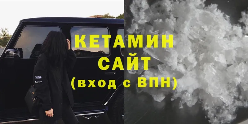 КЕТАМИН VHQ  Великий Устюг 